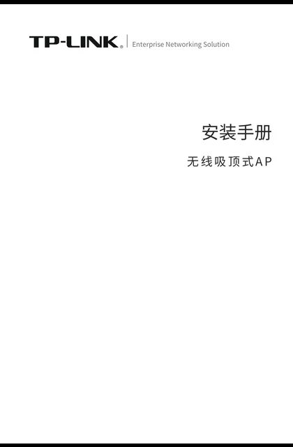 TP-LINK TL-NXAP5400-GC3-PD V1.0